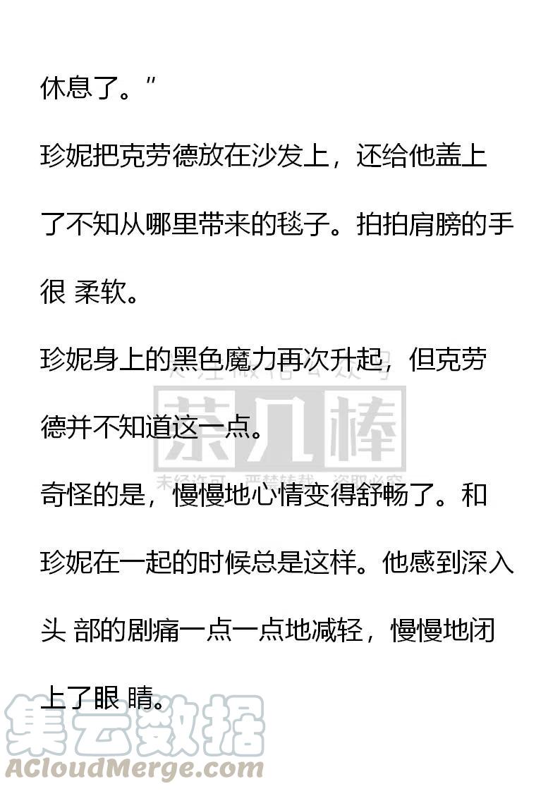 《小说版可爱的公主殿下》番外二 20 第3页