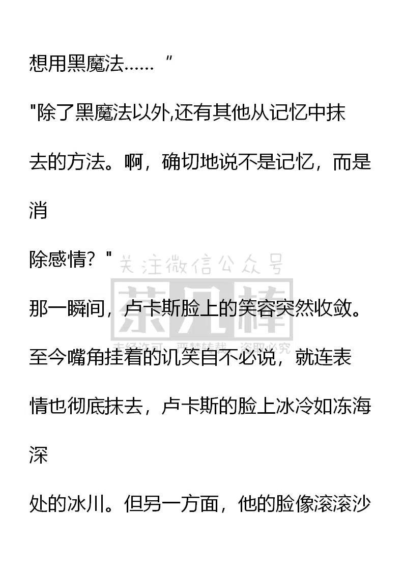 《小说版可爱的公主殿下》番外二 23 第14页