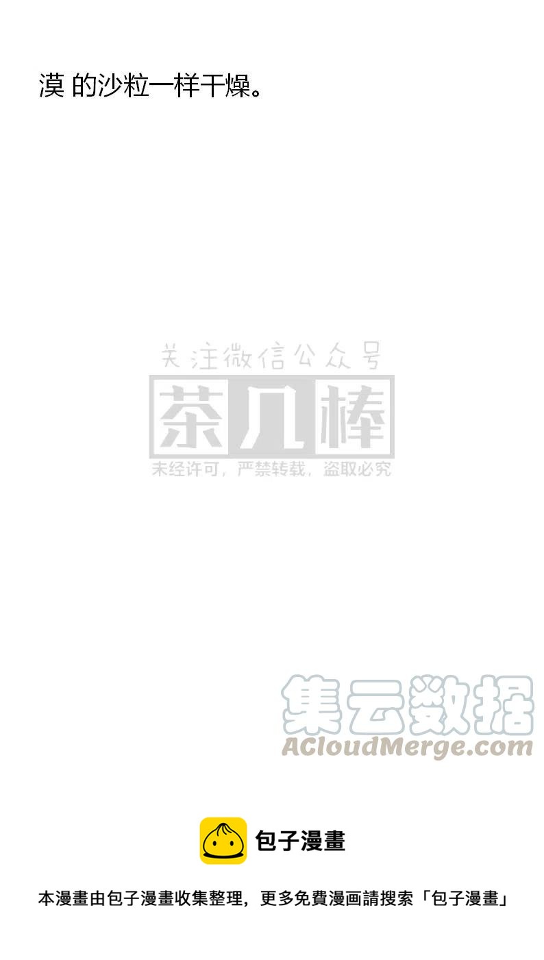 《小说版可爱的公主殿下》番外二 23 第15页