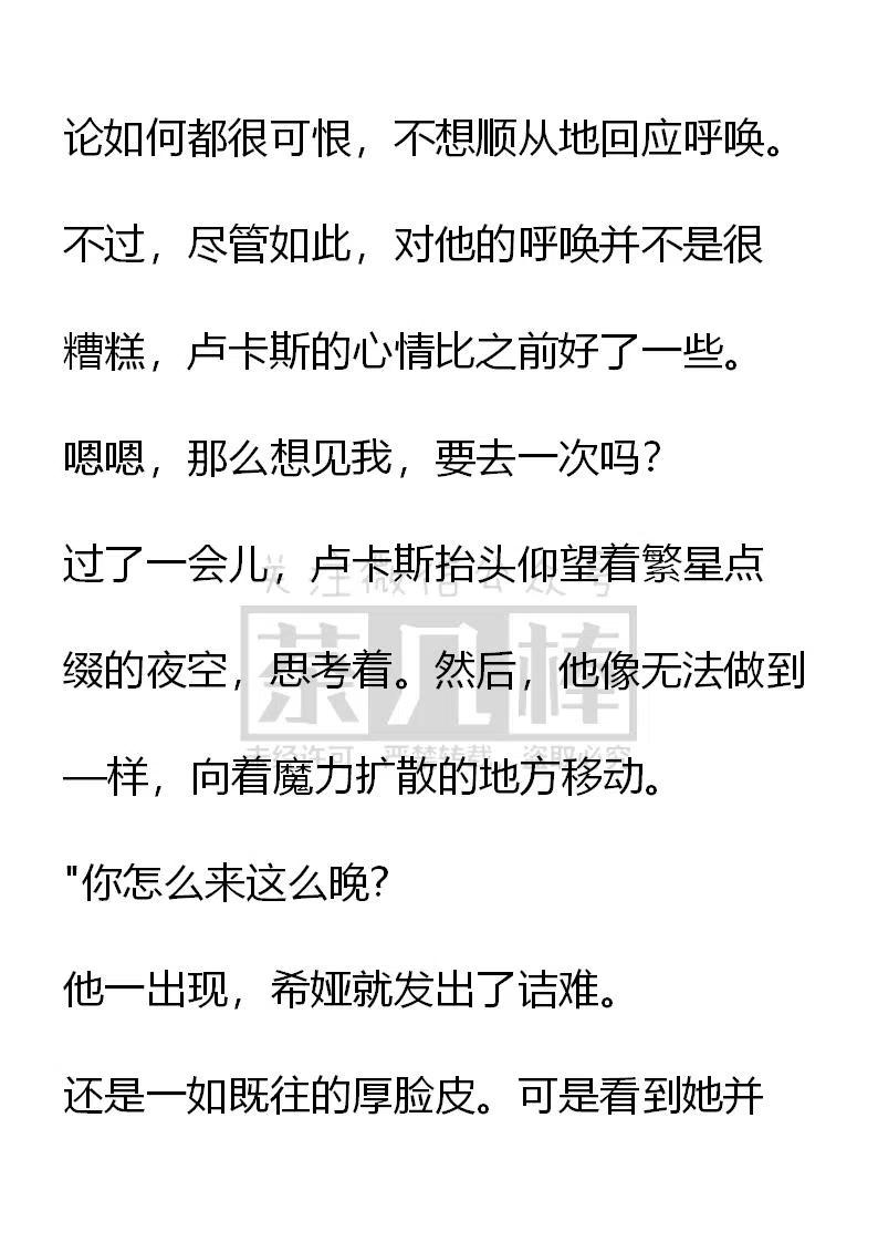 《小说版可爱的公主殿下》番外二 23 第6页