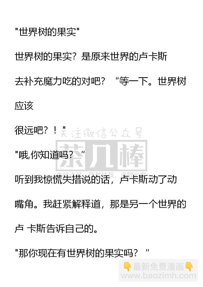 《小说版可爱的公主殿下》番外二 25 第14页