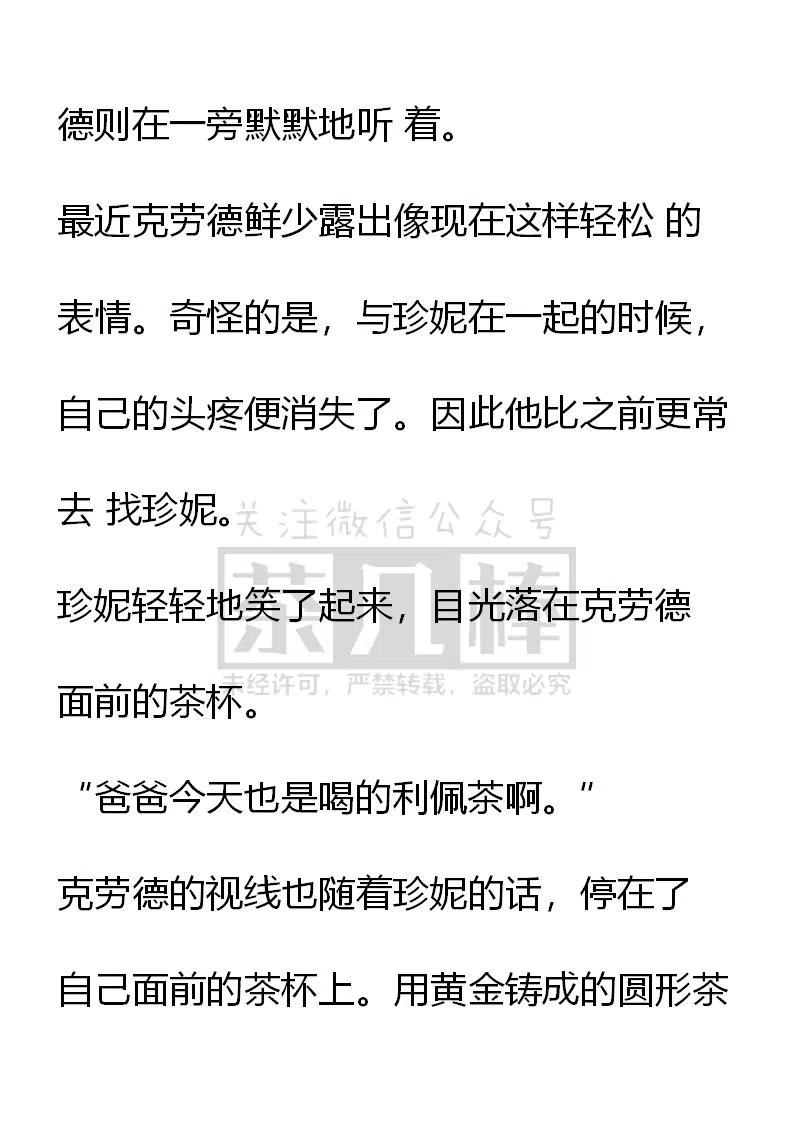 《小说版可爱的公主殿下》番外二 25 第2页