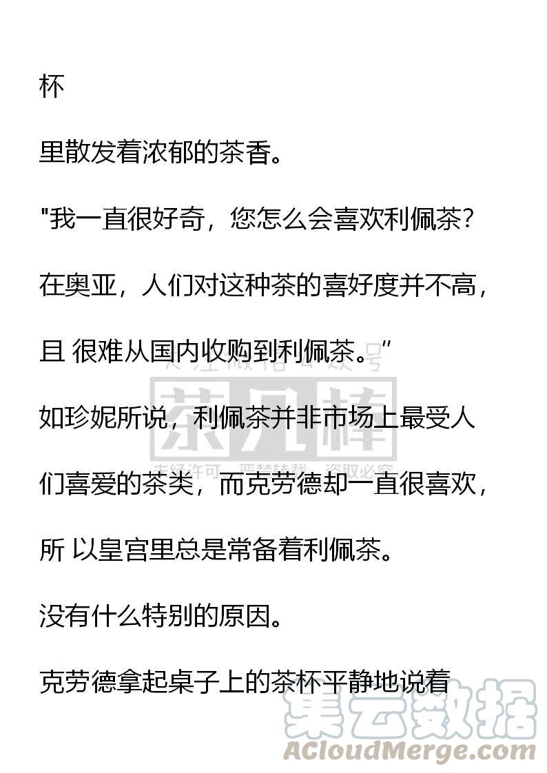 《小说版可爱的公主殿下》番外二 25 第3页
