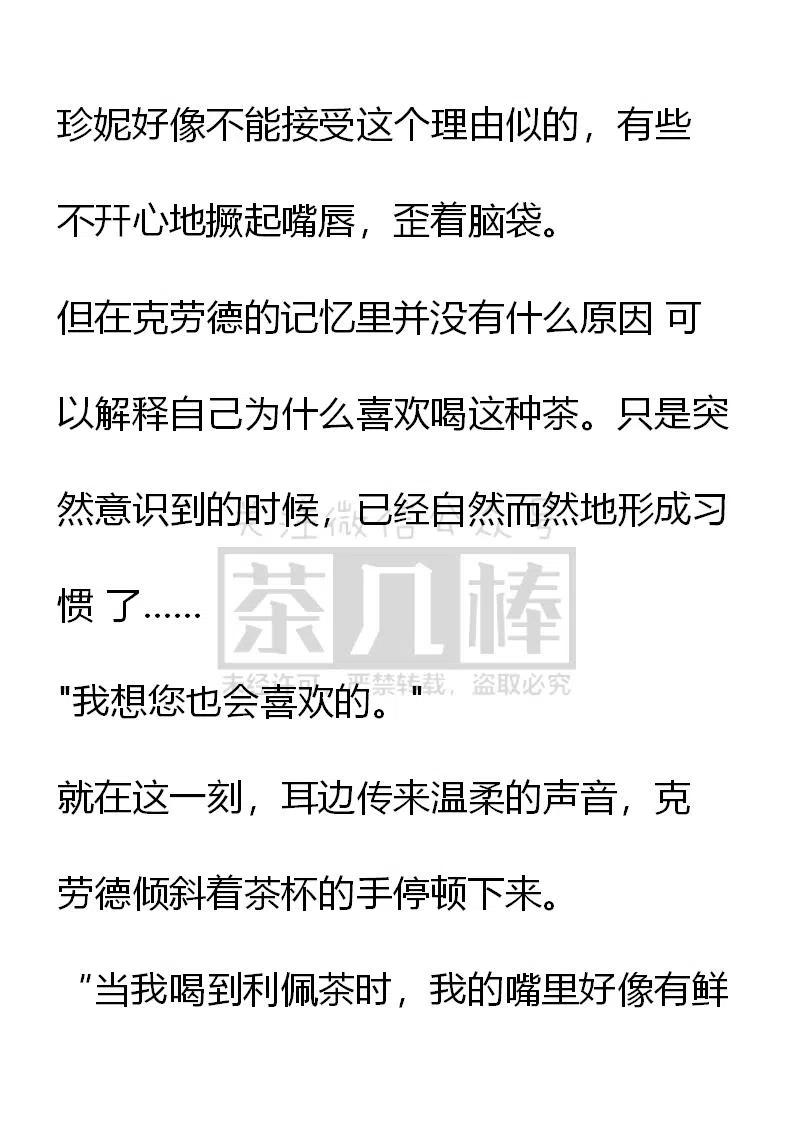 《小说版可爱的公主殿下》番外二 25 第4页