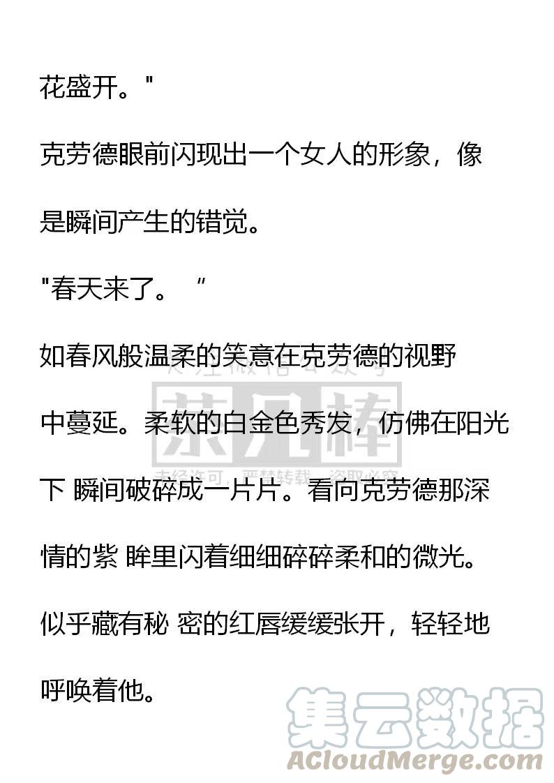 《小说版可爱的公主殿下》番外二 25 第5页