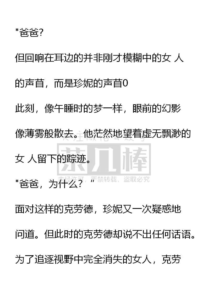 《小说版可爱的公主殿下》番外二 25 第6页