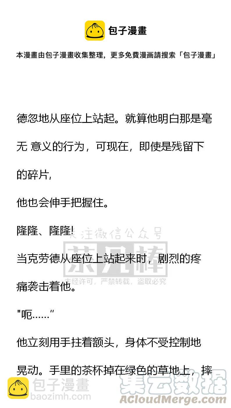 《小说版可爱的公主殿下》番外二 25 第7页