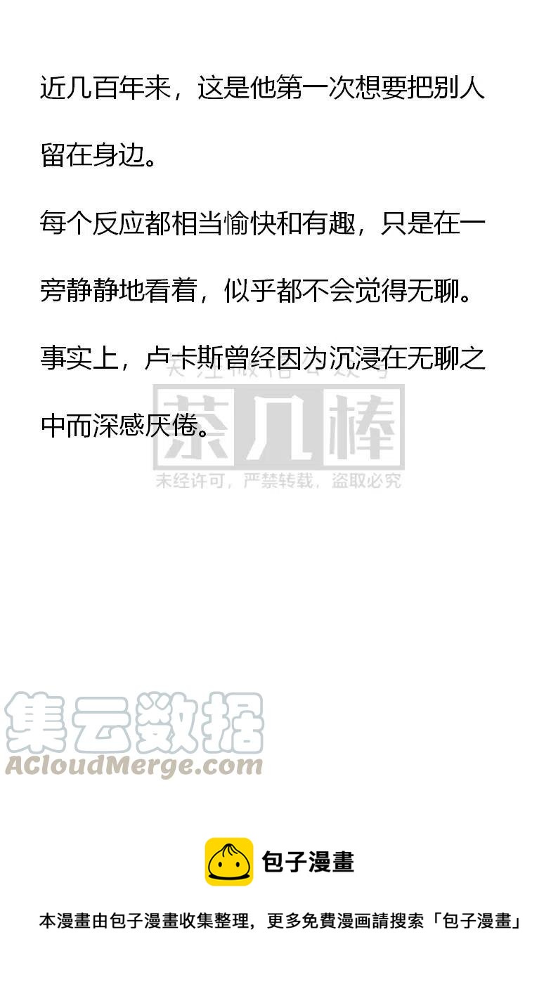《小说版可爱的公主殿下》番外二 22 第14页