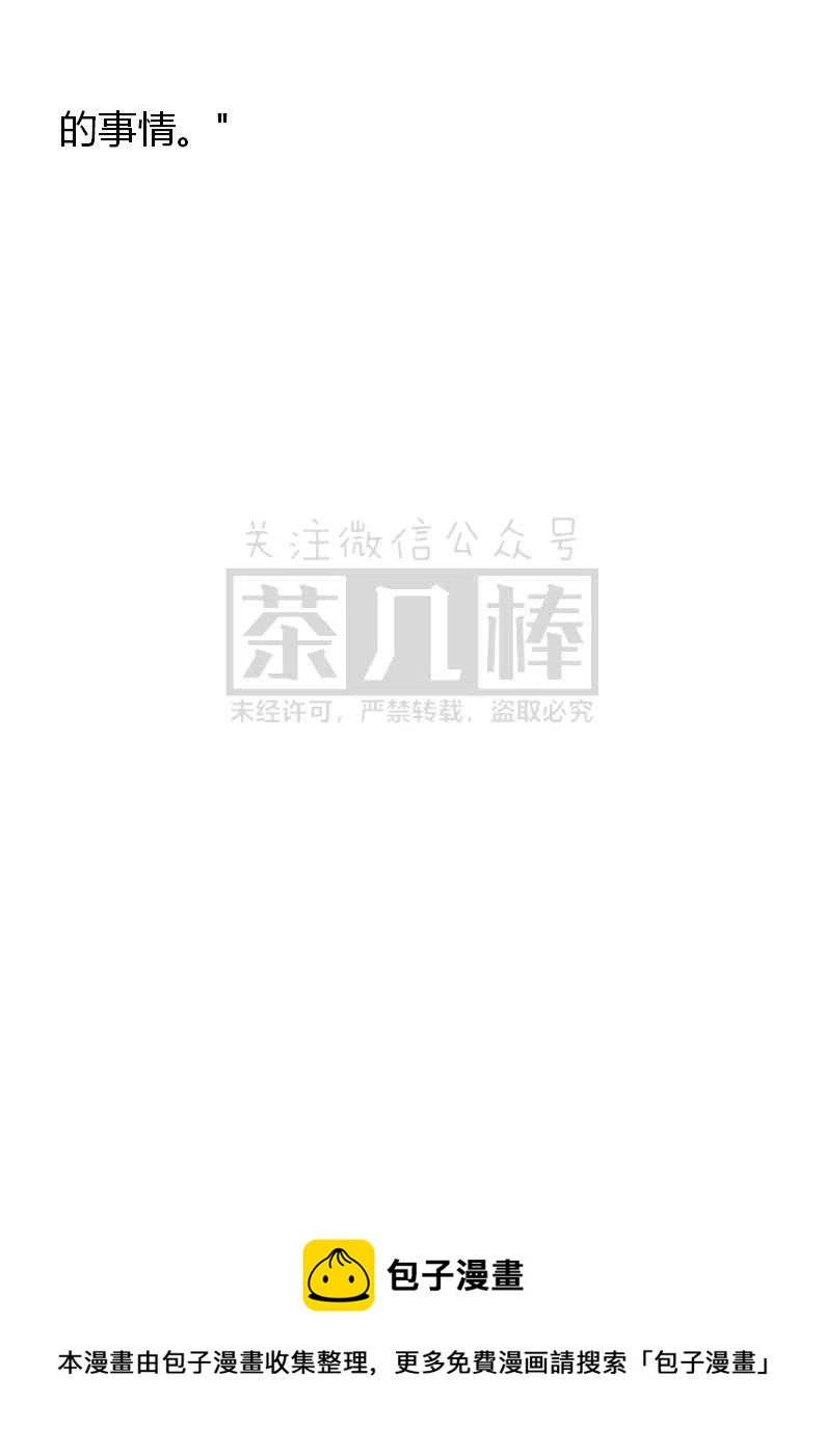 《小说版可爱的公主殿下》番外二 29 第16页