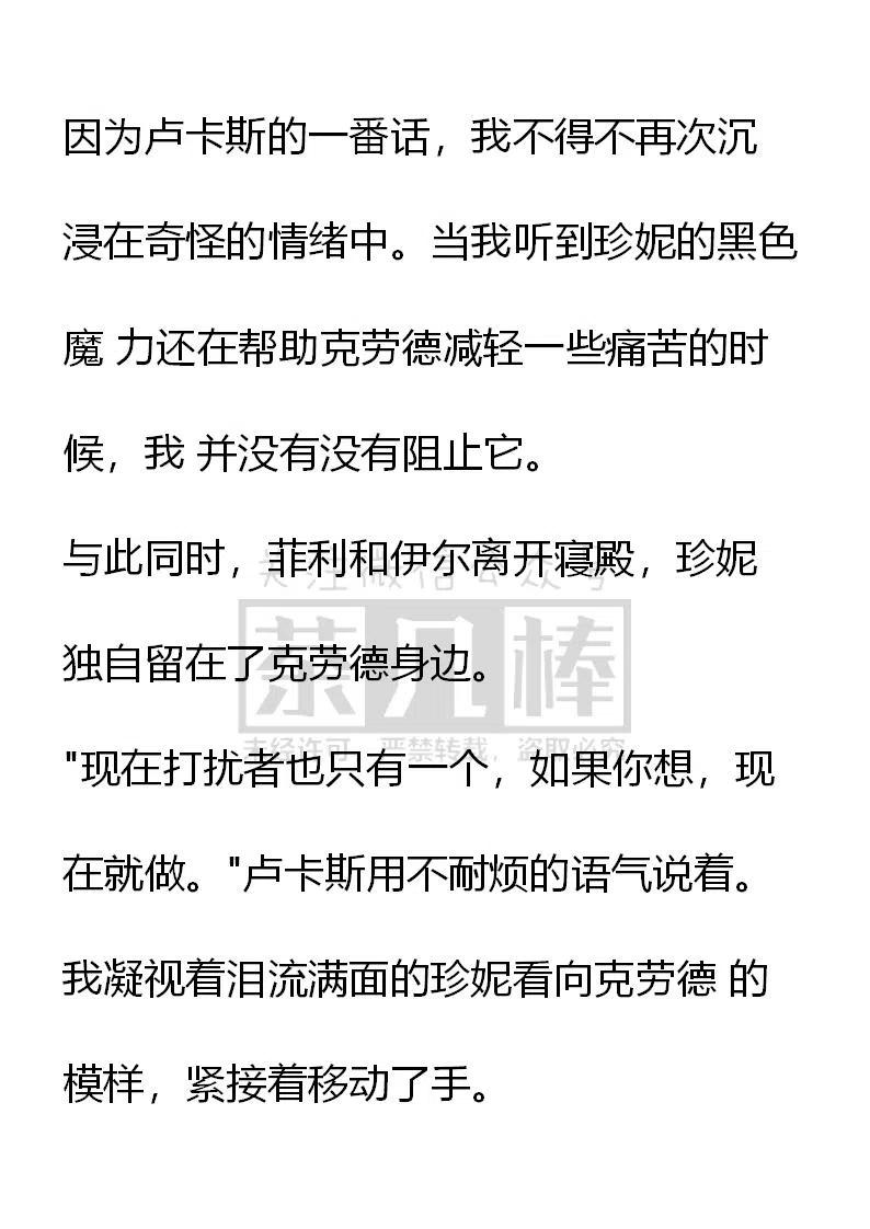 《小说版可爱的公主殿下》番外二 26 第10页