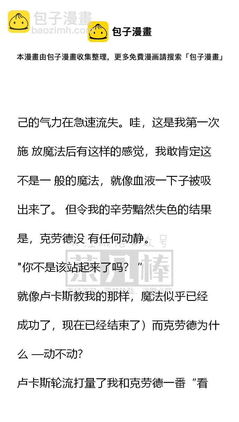 《小说版可爱的公主殿下》番外二 26 第12页