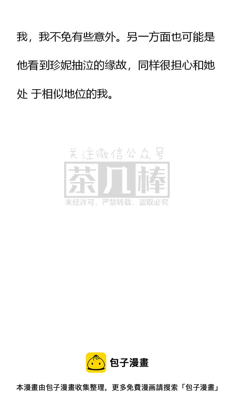 《小说版可爱的公主殿下》番外二 26 第16页