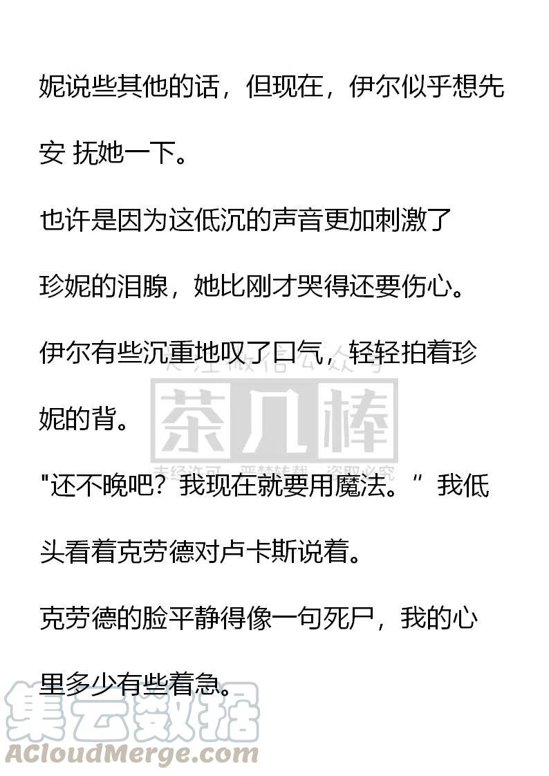 《小说版可爱的公主殿下》番外二 26 第7页