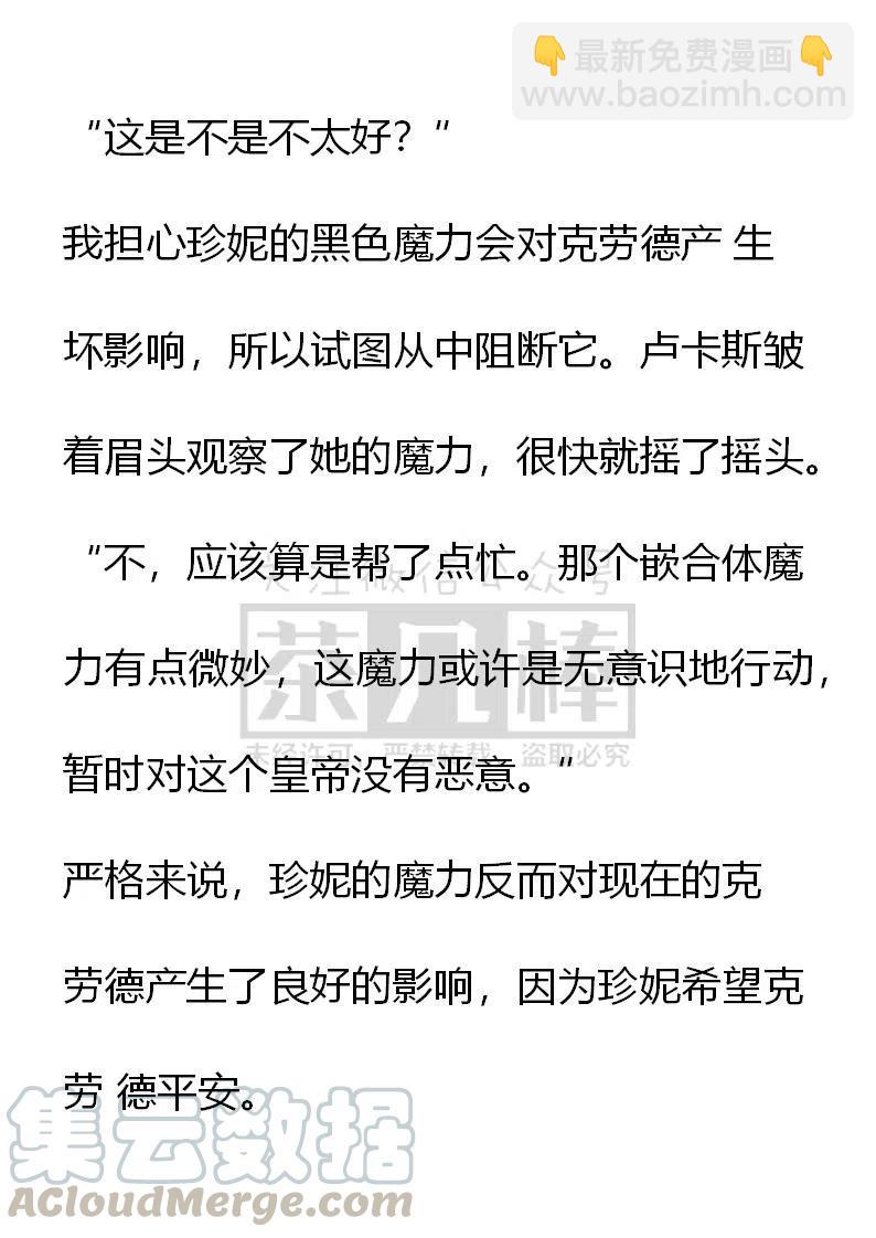 《小说版可爱的公主殿下》番外二 26 第9页