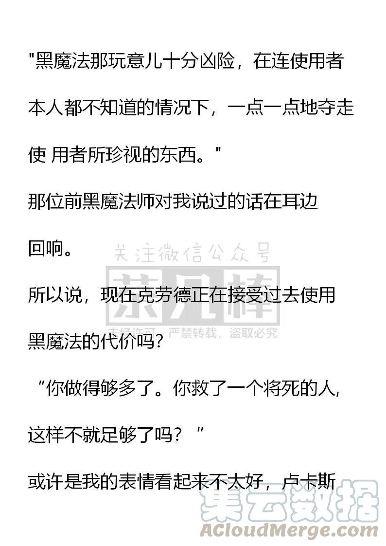 《小说版可爱的公主殿下》番外二 28 第15页