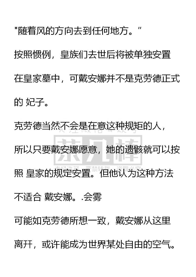 《小说版可爱的公主殿下》番外二 28 第2页