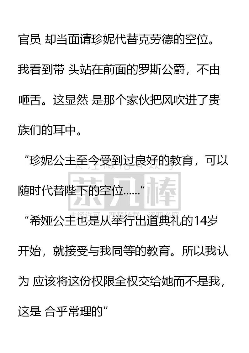 《小说版可爱的公主殿下》番外二 28 第6页