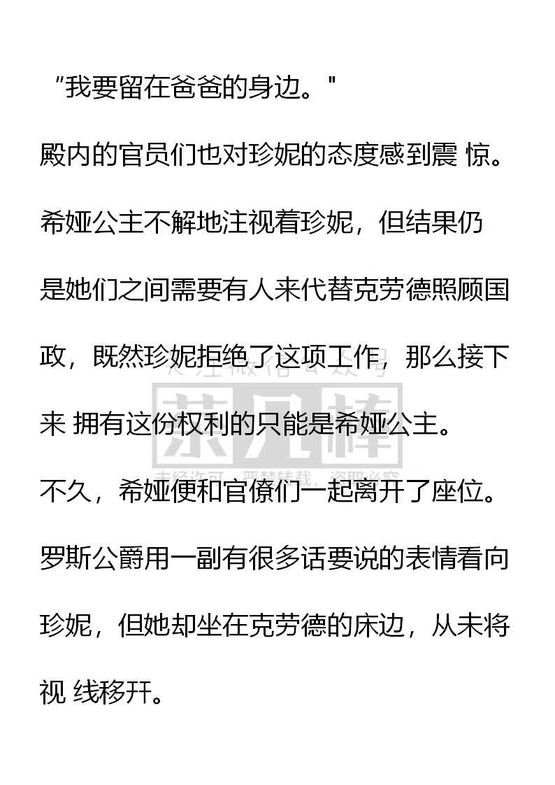 《小说版可爱的公主殿下》番外二 28 第8页