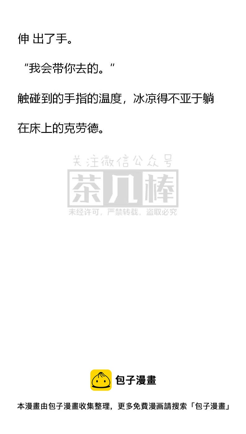 《小说版可爱的公主殿下》番外二 27 第18页