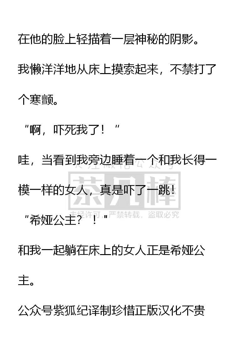 《小说版可爱的公主殿下》番外二 27 第6页
