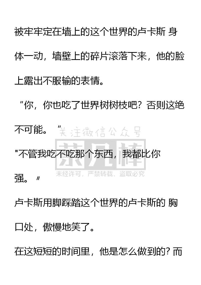 《小说版可爱的公主殿下》番外二 30 第16页