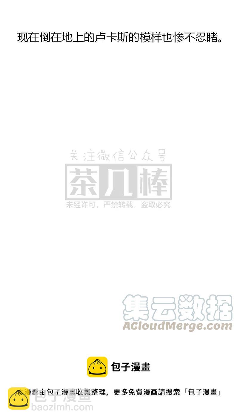 《小说版可爱的公主殿下》番外二 30 第17页