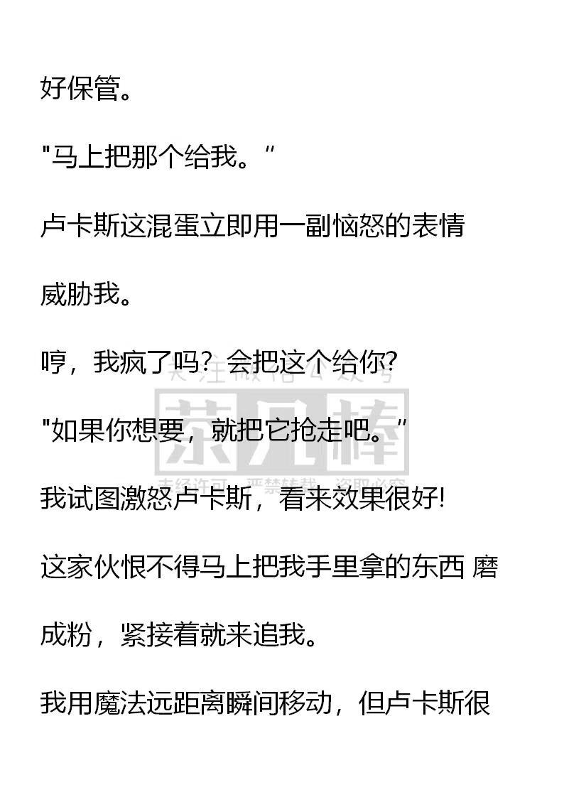《小说版可爱的公主殿下》番外二 30 第2页