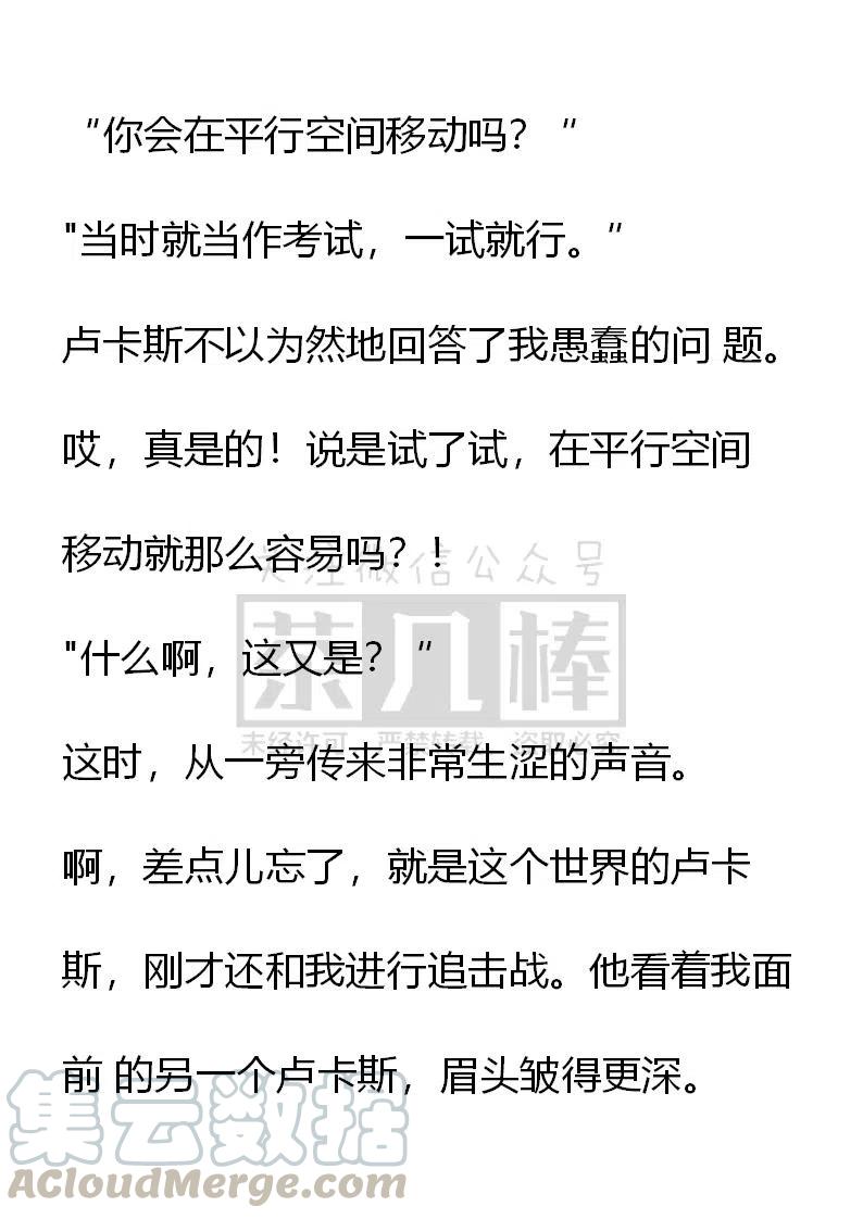 《小说版可爱的公主殿下》番外二 30 第7页