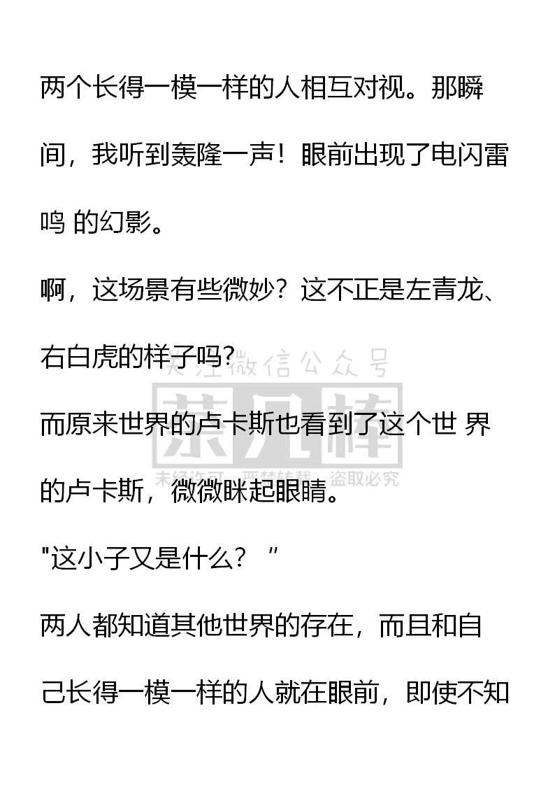 《小说版可爱的公主殿下》番外二 30 第8页