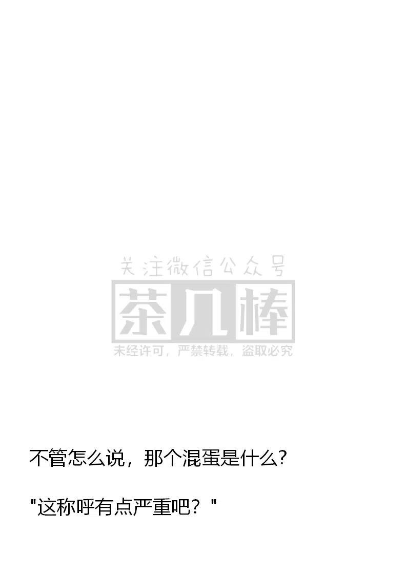 《小说版可爱的公主殿下》番外二 32 第6页
