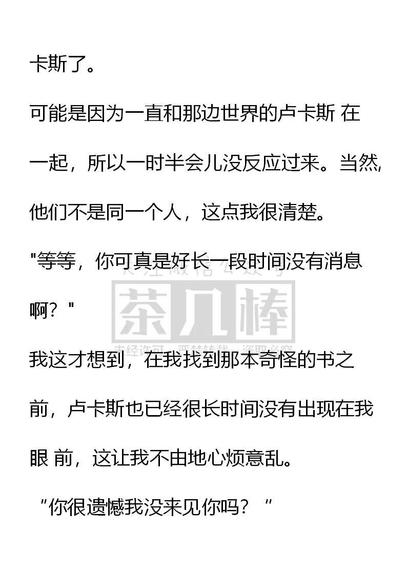 《小说版可爱的公主殿下》番外二 33 第2页