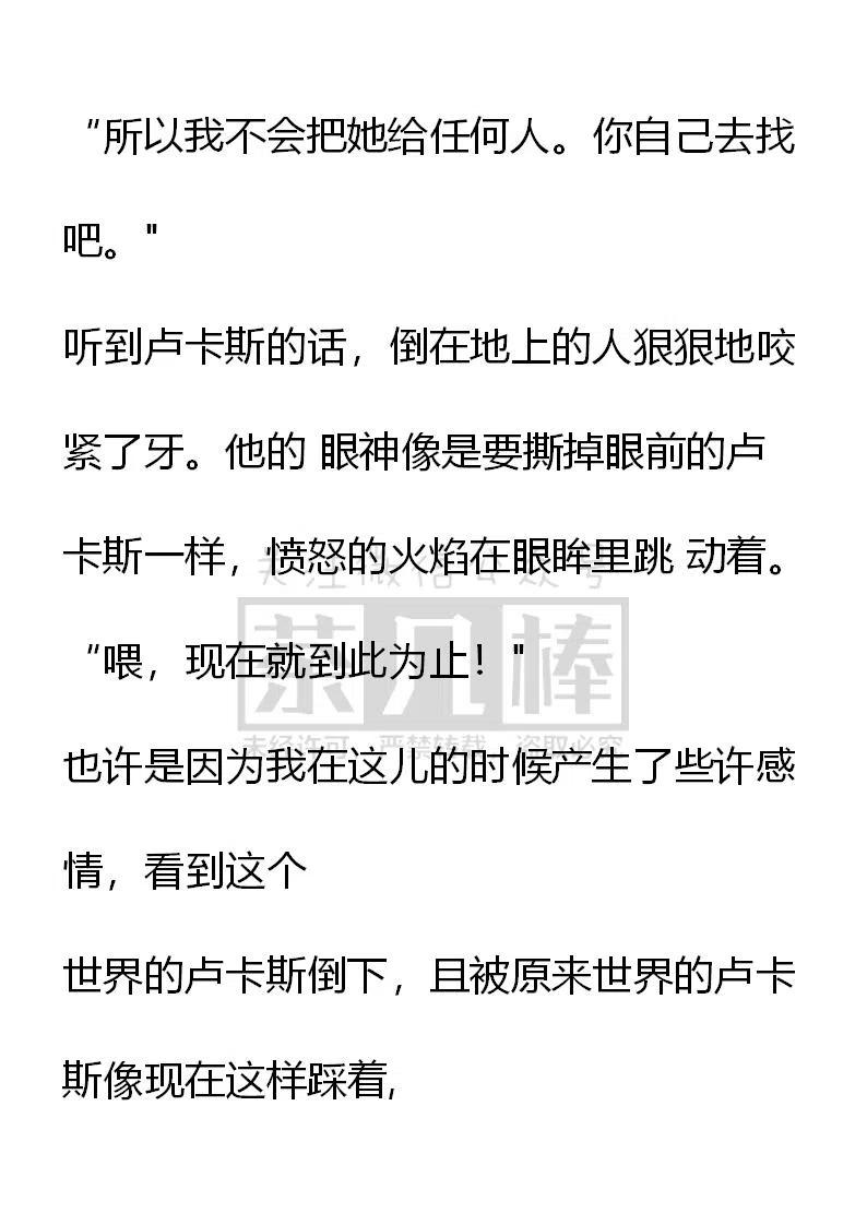 《小说版可爱的公主殿下》番外二 31 第2页