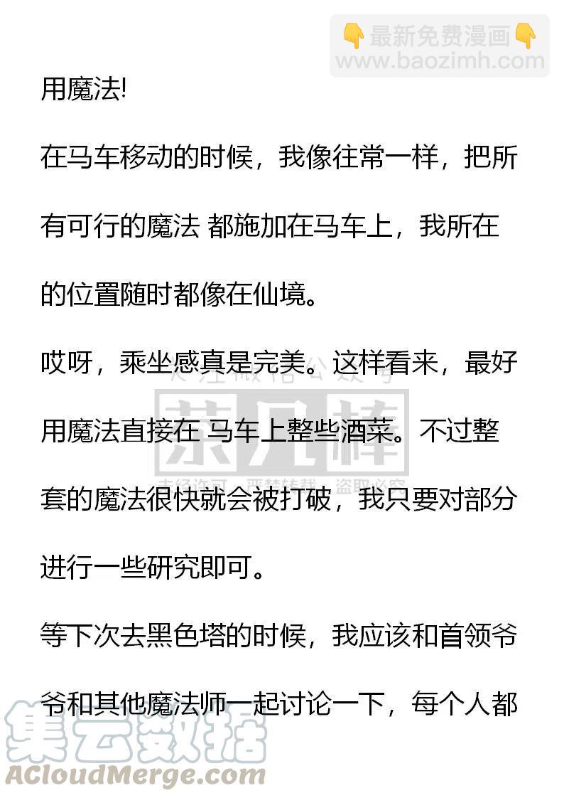 《小说版可爱的公主殿下》番外二 34 第13页