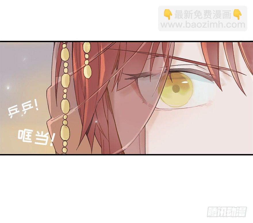 《镜·朱颜》第一镜·逃婚之路 第19页