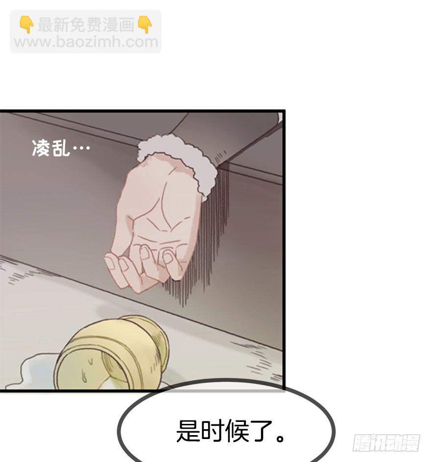 《镜·朱颜》第一镜·逃婚之路 第20页