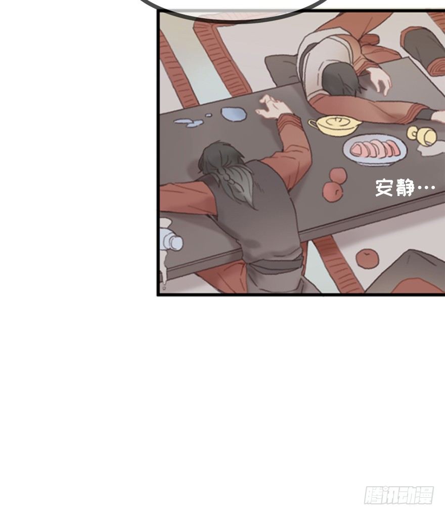 《镜·朱颜》第一镜·逃婚之路 第21页