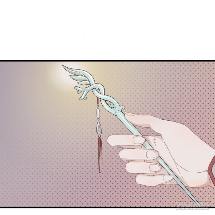 《镜·朱颜》第一镜·逃婚之路 第26页