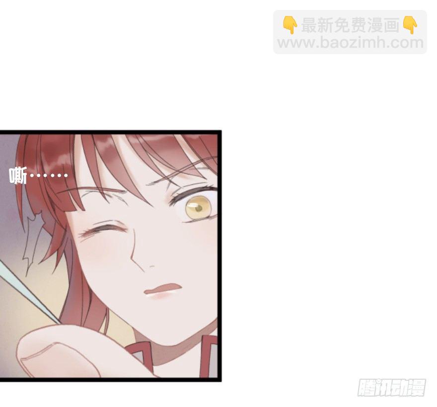 《镜·朱颜》第一镜·逃婚之路 第29页