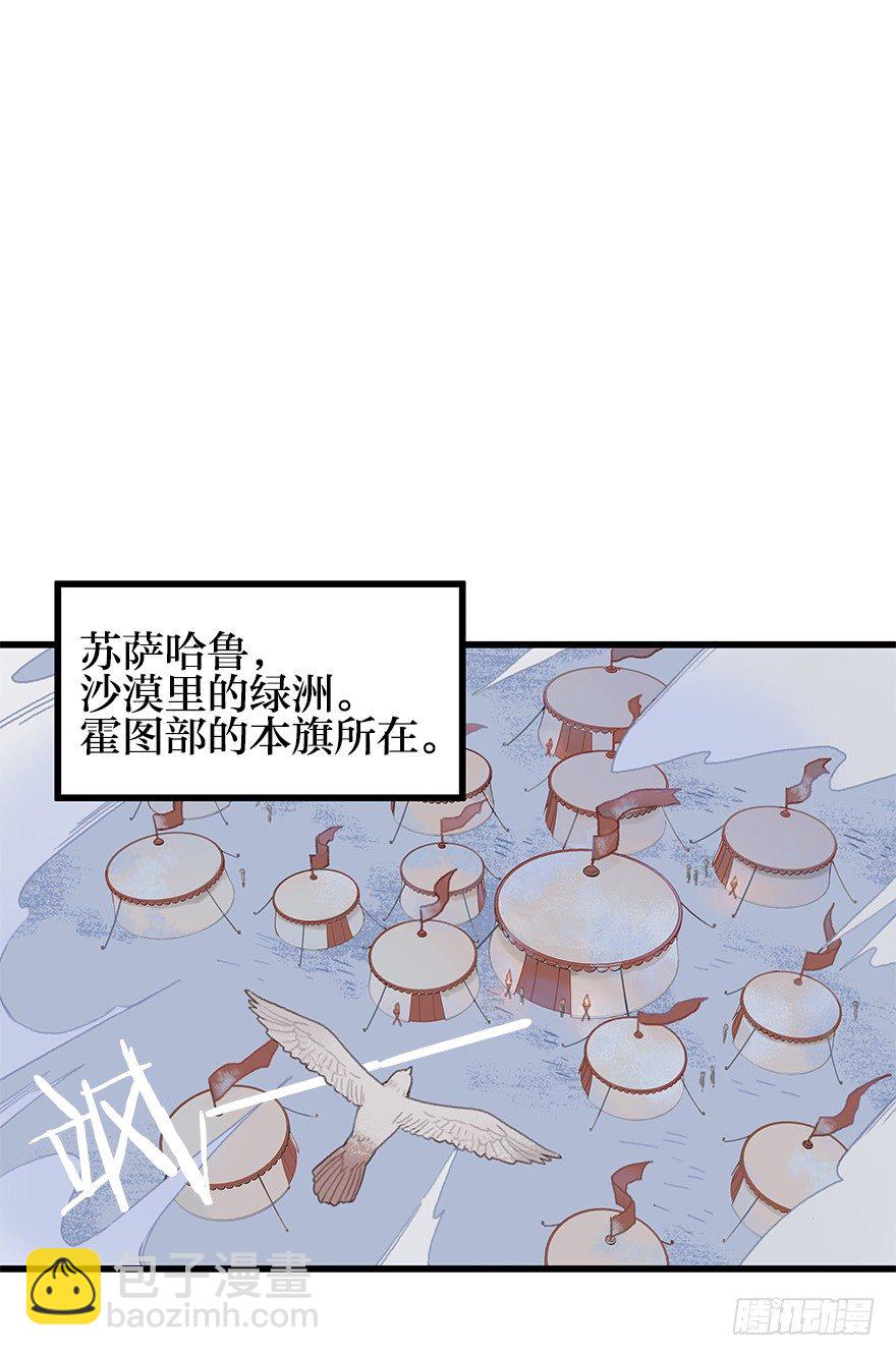 《镜·朱颜》第一镜·逃婚之路 第2页