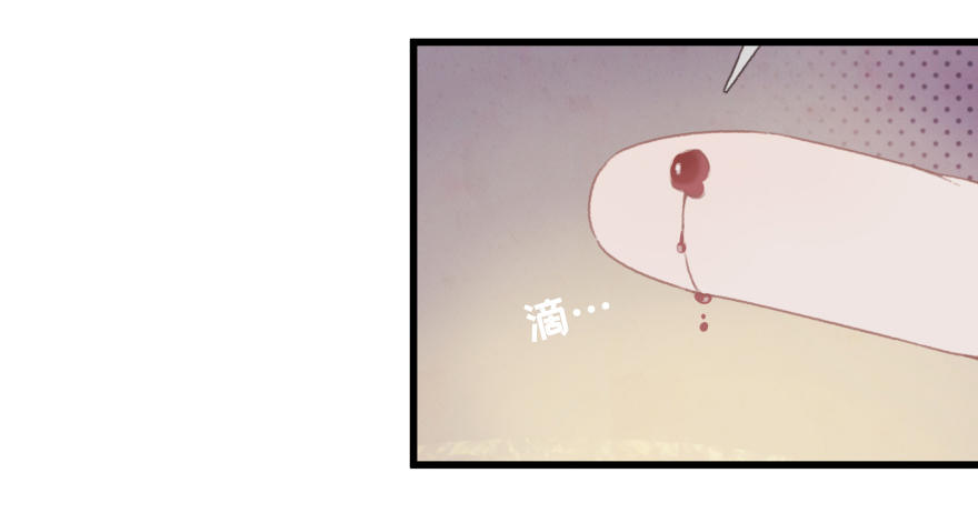《镜·朱颜》第一镜·逃婚之路 第30页