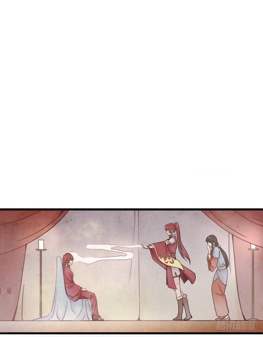 《镜·朱颜》第一镜·逃婚之路 第35页