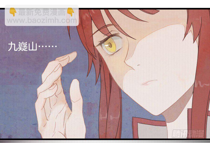 《镜·朱颜》第一镜·逃婚之路 第39页