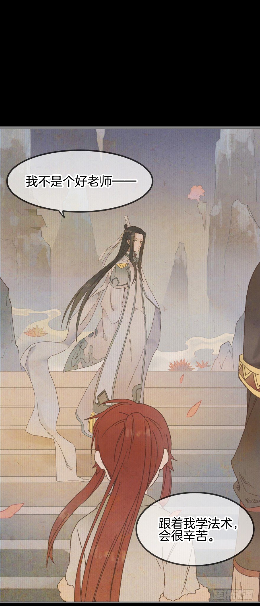 《镜·朱颜》第一镜·逃婚之路 第42页