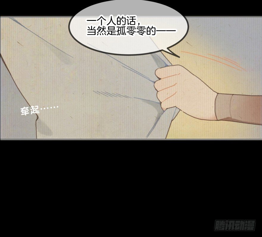 《镜·朱颜》第一镜·逃婚之路 第45页