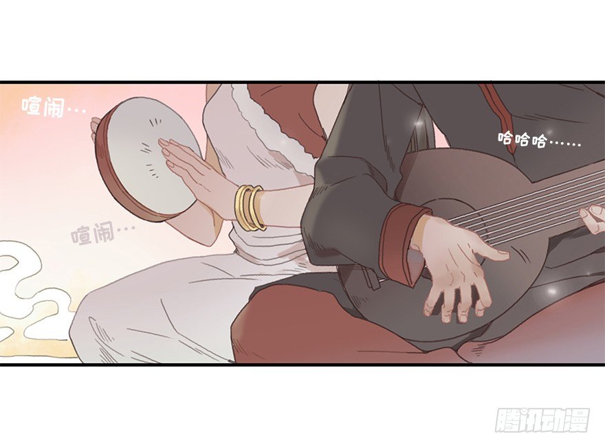 《镜·朱颜》第一镜·逃婚之路 第5页