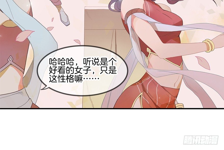 《镜·朱颜》第一镜·逃婚之路 第8页