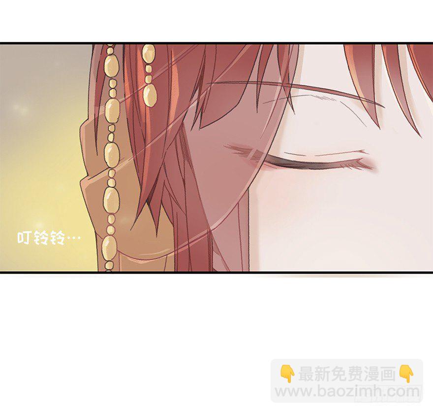 《镜·朱颜》第一镜·逃婚之路 第9页