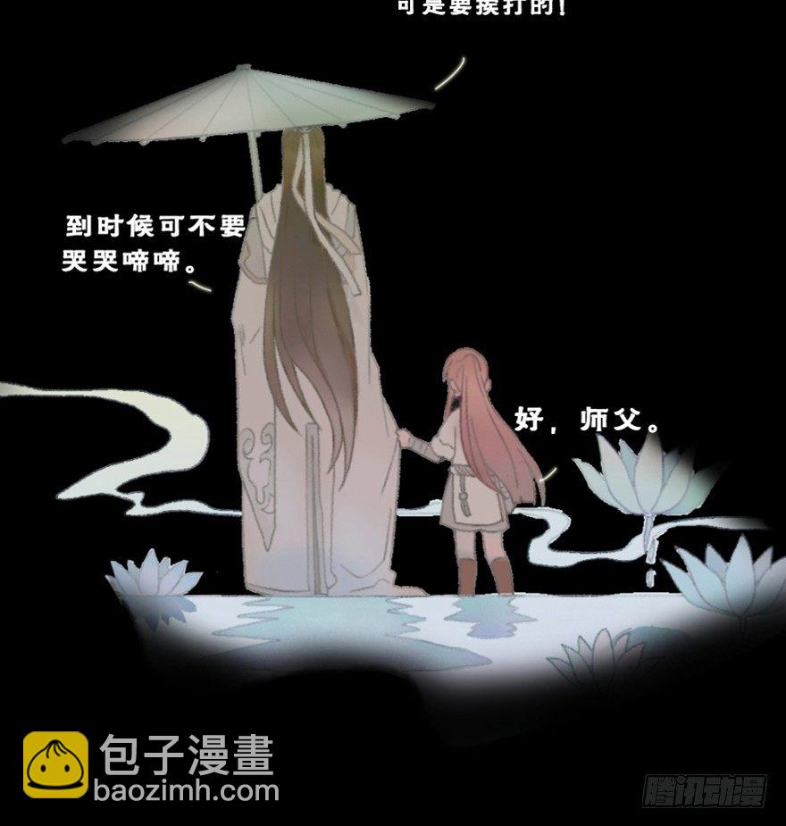《镜·朱颜》初 第10页