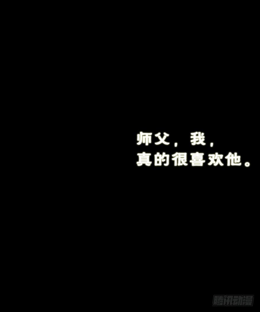 《镜·朱颜》初 第19页