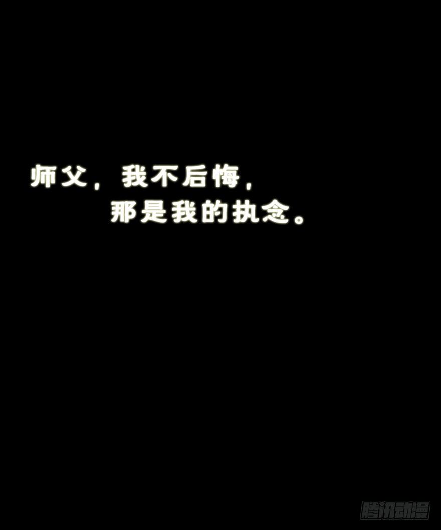 《镜·朱颜》初 第20页